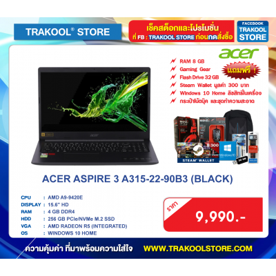 ACER ASPIRE 3 A315-22-90B3 (BLACK)