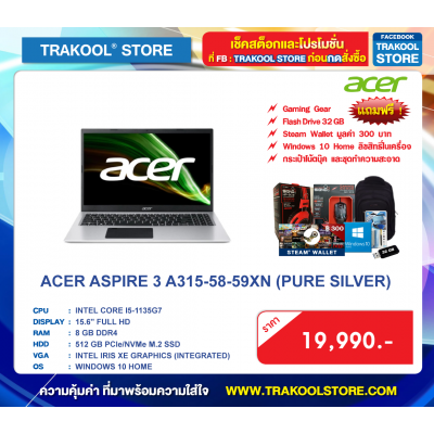 ACER ASPIRE 3 A315-58-59XN (PURE SILVER)