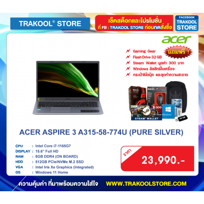 ACER ASPIRE 3 A315-58-774U (PURE SILVER)