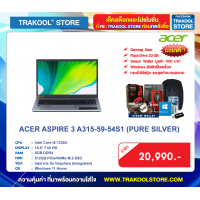 ACER ASPIRE 3 A315-59-54S1 (PURE SILVER)