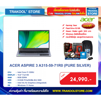 ACER ASPIRE 3 A315-59-71R0 (PURE SILVER)