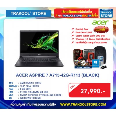 ACER ASPIRE 7 A715-42G-R113 (BLACK)