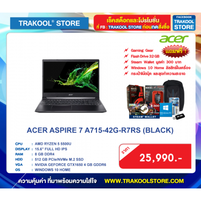 ACER ASPIRE 7 A715-42G-R7RS (BLACK)