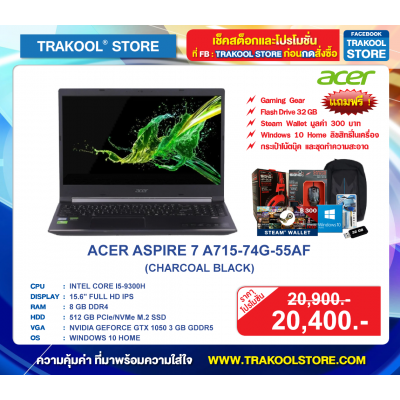 ACER ASPIRE 7 A715-74G-55AF (CHARCOAL BLACK)