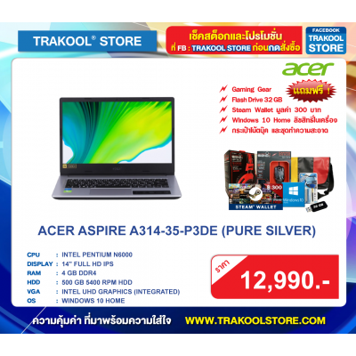 ACER ASPIRE A314-35-P3DE (PURE SILVER)