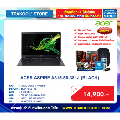 ACER ASPIRE A315-56-38LJ (BLACK)