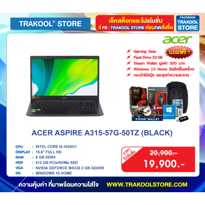 ACER ASPIRE A315-57G-50TZ (BLACK)