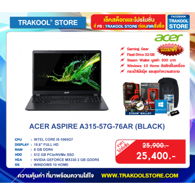 ACER ASPIRE A315-57G-76AR (BLACK)