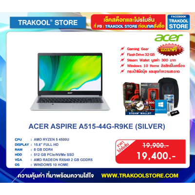 ACER ASPIRE A515-44G-R9KE (SILVER)