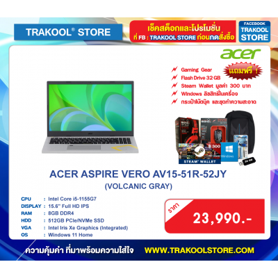 ACER ASPIRE VERO AV15-51R-52JY (VOLCANIC GRAY)