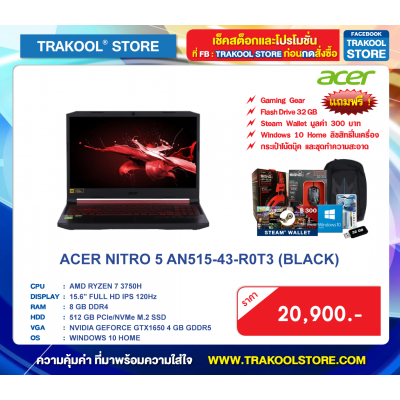ACER NITRO 5 AN515-43-R0T3 (BLACK)