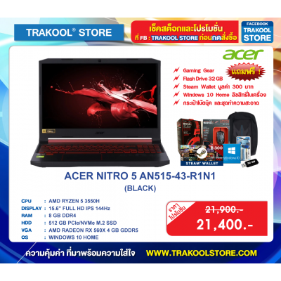 ACER NITRO 5 AN515-43-R1N1 (BLACK)