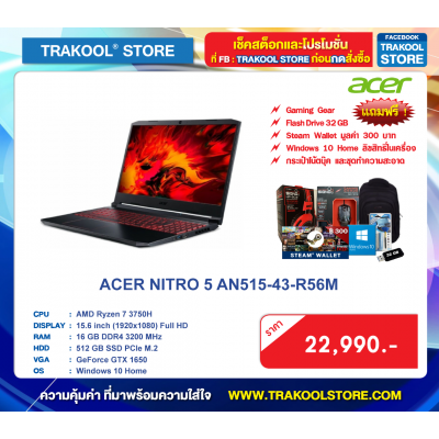 ACER NITRO 5 AN515-43-R56M