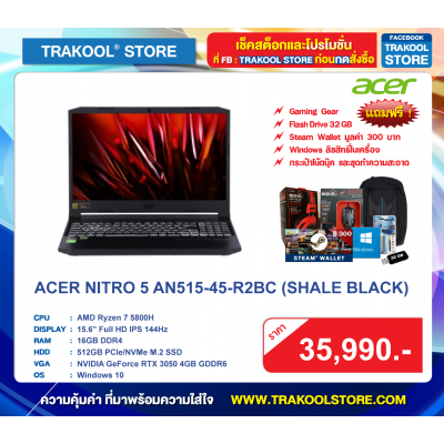 ACER NITRO 5 AN515-45-R2BC (SHALE BLACK)