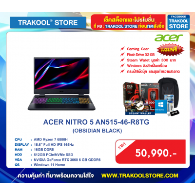 ACER NITRO 5 AN515-46-R8TG