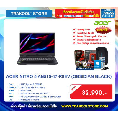 ACER NITRO 5 AN515-47-R8EV (OBSIDIAN BLACK)