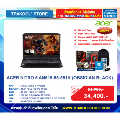 ACER NITRO 5 AN515-55-551K (OBSIDIAN BLACK)