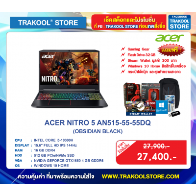 ACER NITRO 5 AN515-55-55DQ (OBSIDIAN BLACK)
