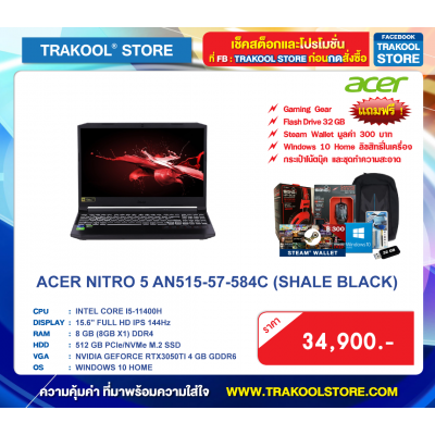 ACER NITRO 5 AN515-57-584C (SHALE BLACK)