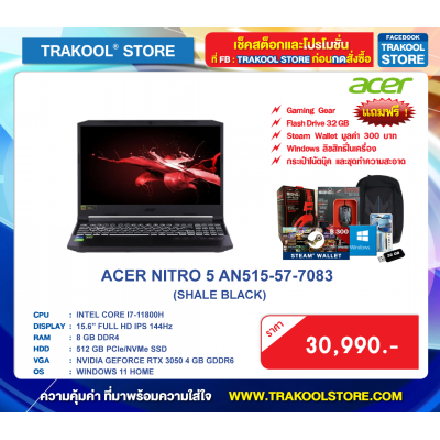 ACER NITRO 5 AN515-57-7083 (SHALE BLACK)