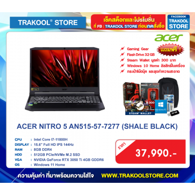 ACER NITRO 5 AN515-57-7277 (SHALE BLACK)