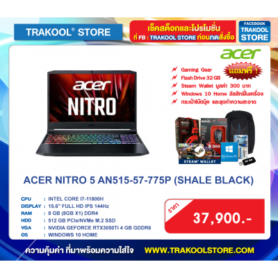ACER NITRO 5 AN515-57-775P (SHALE BLACK)