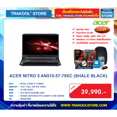 ACER NITRO 5 AN515-57-79XC (SHALE BLACK)