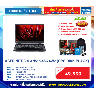 ACER NITRO 5 AN515-58-74W2 (OBSIDIAN BLACK)