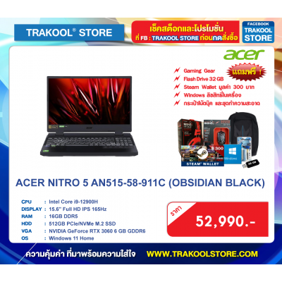 ACER NITRO 5 AN515-58-911C (OBSIDIAN BLACK)
