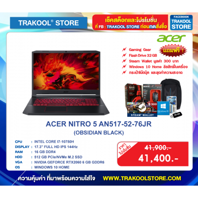 ACER NITRO 5 AN517-52-76JR (OBSIDIAN BLACK)