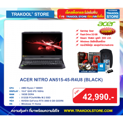 ACER NITRO AN515-45-R4U8 (BLACK)