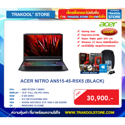 ACER NITRO AN515-45-R5X5 (BLACK)