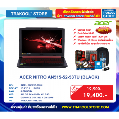 ACER NITRO AN515-52-53TU (BLACK)