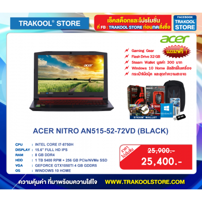 ACER NITRO AN515-52-72VD (BLACK)