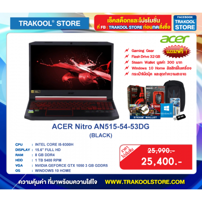 ACER Nitro AN515-54-53DG (BLACK)