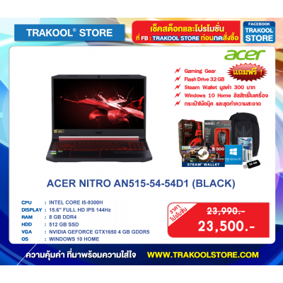 ACER NITRO AN515-54-54D1
