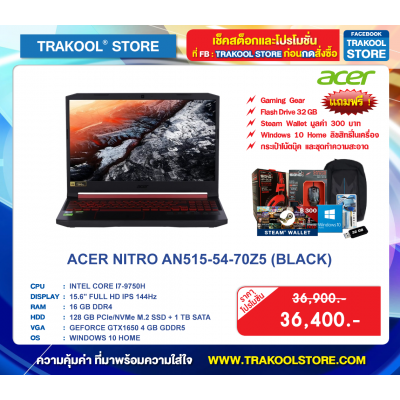 ACER NITRO AN515-54-70Z5 (BLACK)