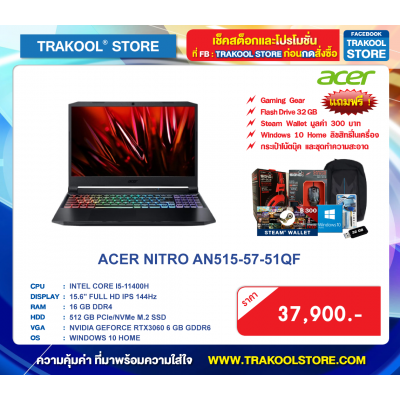 ACER NITRO AN515-57-51QF