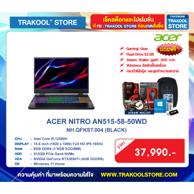 ACER NITRO AN515-58-50WD