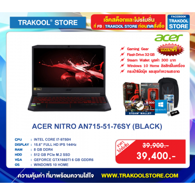 ACER NITRO AN715-51-76SY (BLACK)