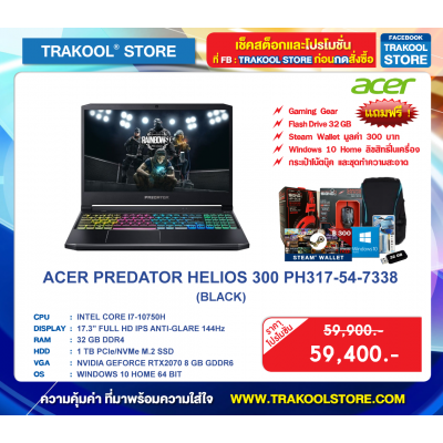 ACER PREDATOR HELIOS 300 PH317-54-7338