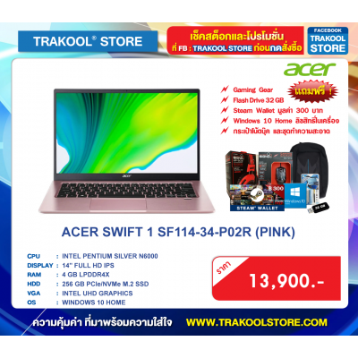 ACER SWIFT 1 SF114-34-P02R (PINK)