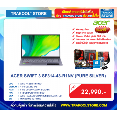 ACER SWIFT 3 SF314-43-R1NV (PURE SILVER)