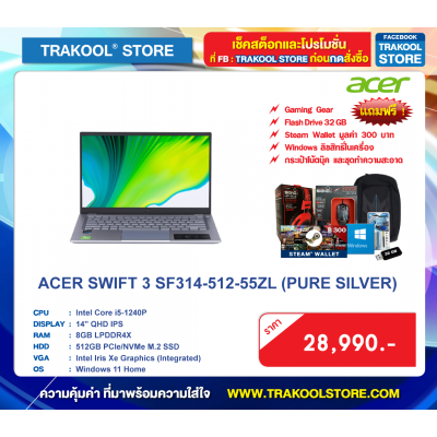 ACER SWIFT 3 SF314-512-55ZL (PURE SILVER)