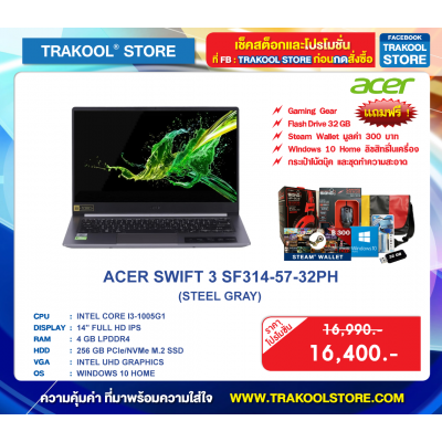 ACER SWIFT 3 SF314-57-32PH (STEEL GRAY)