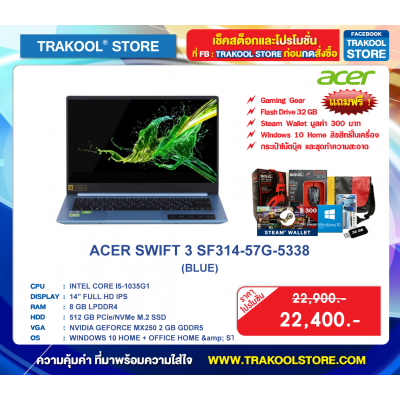 ACER SWIFT 3 SF314-57G-5338 (BLUE)