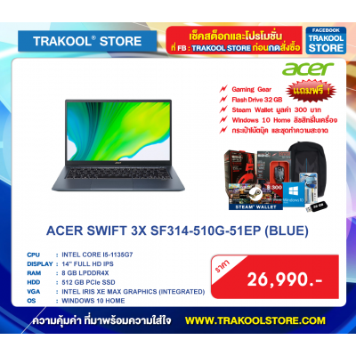 ACER SWIFT 3X SF314-510G-51EP (BLUE)