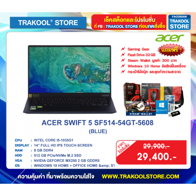 ACER SWIFT 5 SF514-54GT-5608 (BLUE)