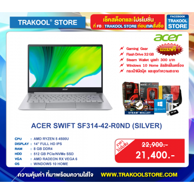 ACER SWIFT SF314-42-R0ND (SILVER)