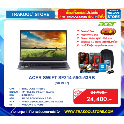 ACER SWIFT SF314-55G-53RB (SILVER)